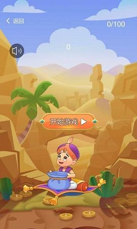 阿拉丁寻宝安卓软件赚钱版_阿拉丁寻宝安卓软件赚钱版ios版_阿拉丁寻宝安卓软件赚钱版中文版下载