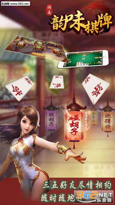 韵味桌游ipad版_韵味桌游ipad版最新版下载_韵味桌游ipad版手机版安卓