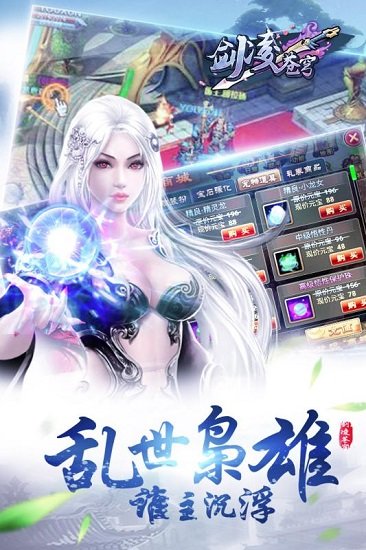 剑凌苍穹BT版下载_剑凌苍穹变态版下载v1.0.2 手机版