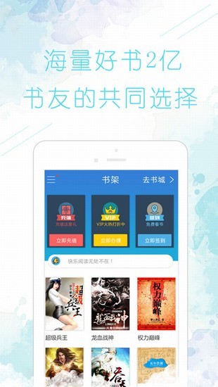 中文书城app