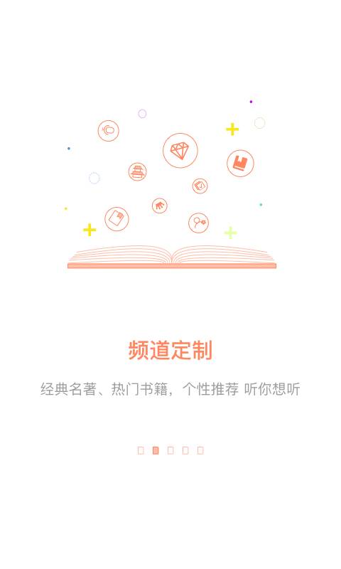 百听听书HDapp_百听听书HDapp安卓手机版免费下载_百听听书HDapp官方版