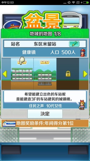 盆景城市铁道app_盆景城市铁道app手机版_盆景城市铁道appapp下载