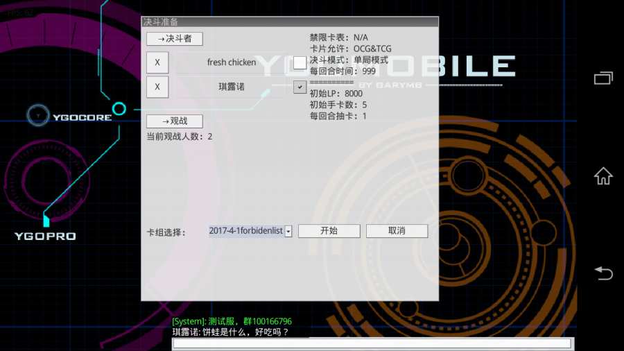 游戏王Mobileapp_游戏王Mobileappios版下载_游戏王Mobileapp最新版下载