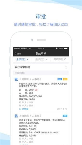 群艺积分制