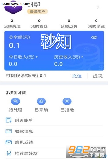 秒知(答题赚钱)app