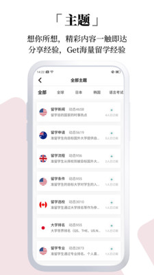 今日留学app下载_今日留学app下载iOS游戏下载_今日留学app下载最新版下载