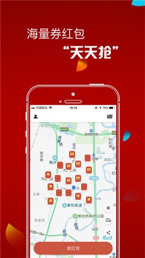 途钉红包app