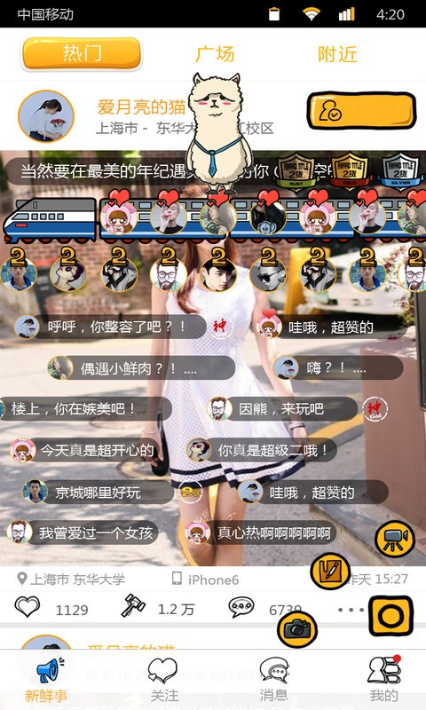 囧8app_囧8app安卓版下载V1.0_囧8appios版