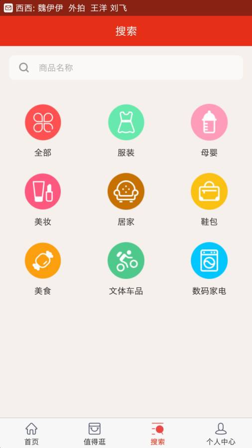 白菜价优惠券app_白菜价优惠券app官方版_白菜价优惠券app安卓版下载V1.0
