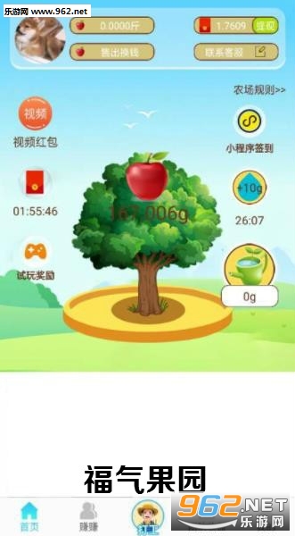 福气果园红包提现版