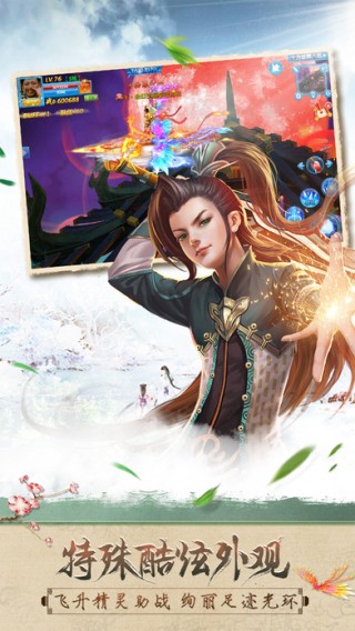 封仙诀iOS版