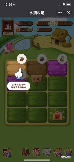 水滴农场手机版下载