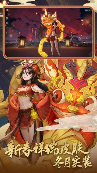 神都夜行录手游官方客户端下载-神都夜行录手游v1.0.31 安卓版