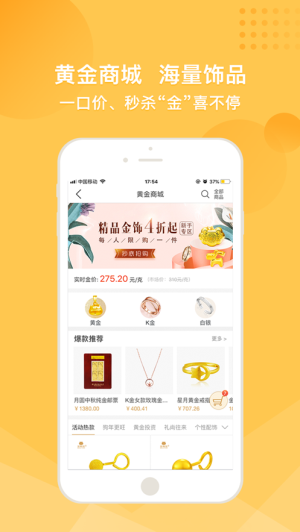 金有金黄金app下载_金有金黄金app下载ios版_金有金黄金app下载电脑版下载
