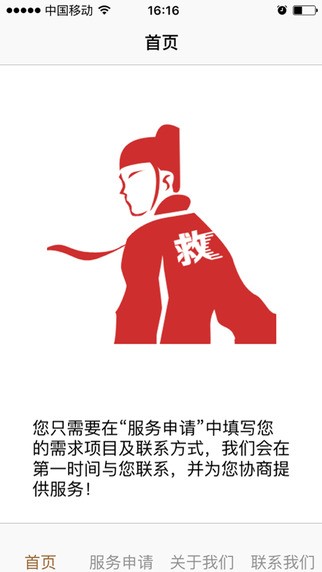 救驾app