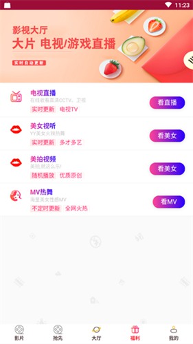 行客影视破解版下载_行客影视破解版下载安卓版下载_行客影视破解版下载最新版下载