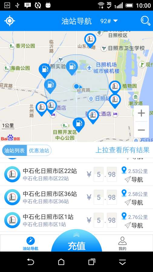 惠加油app_惠加油app安卓手机版免费下载_惠加油app小游戏