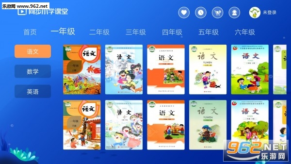 同步小学课堂免费版