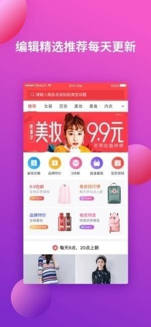 惠多多app