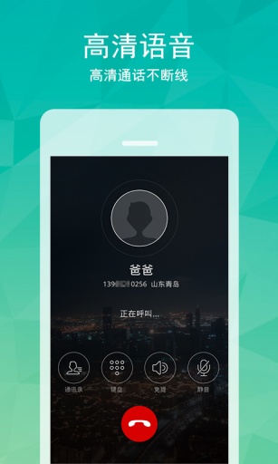 COOL170app