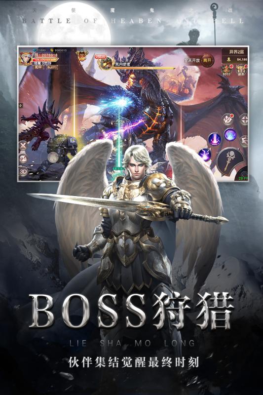 天使之吻破解版1.0.3