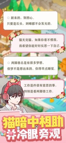 废柴物语我的度假村我作主手游无限金币最新版下载v1.0