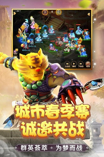 梦幻西游口袋版下载官方_梦幻西游手机口袋版下载v1.21.0 手机版
