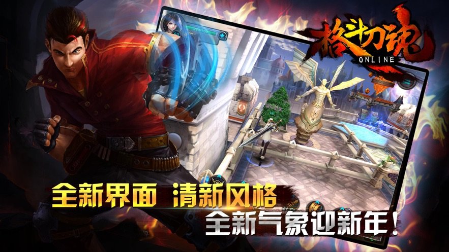 格斗刀魂Online手游下载