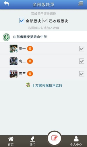 英雄山中学app_英雄山中学app电脑版下载_英雄山中学app手机游戏下载