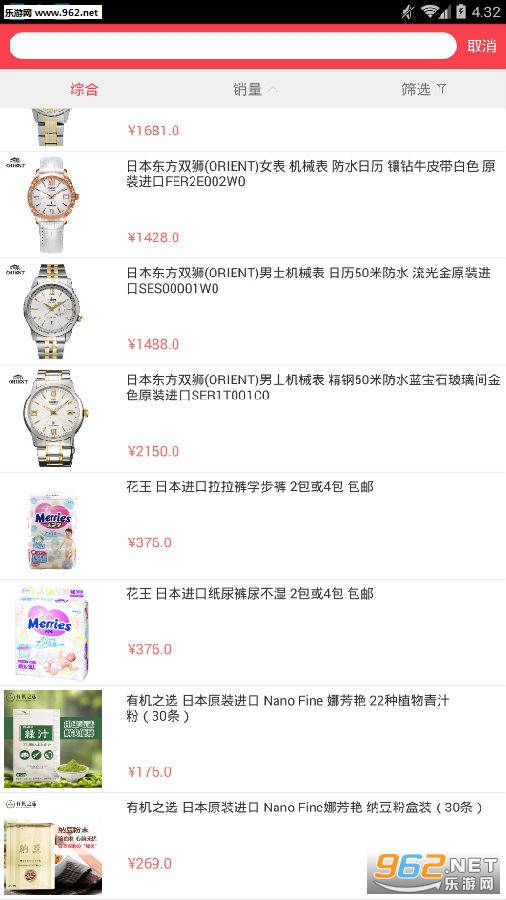 紫气东昇app