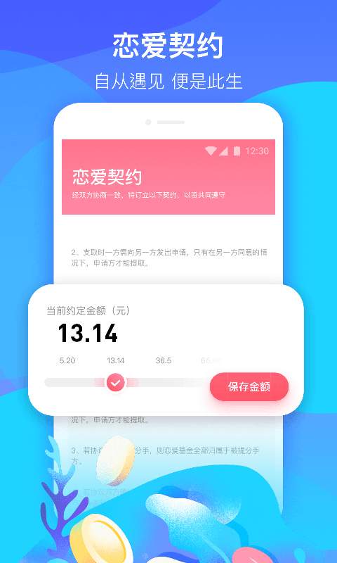恋爱宝下载_恋爱宝下载ios版_恋爱宝下载下载