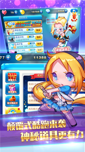 酷跑经典版IOS