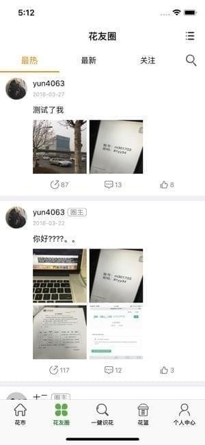 斗南花立购app