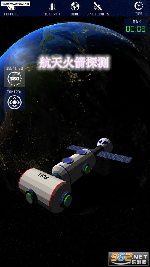 航天火箭探测(模拟航空探险游戏)
