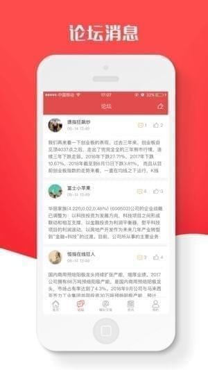 股期大侠app