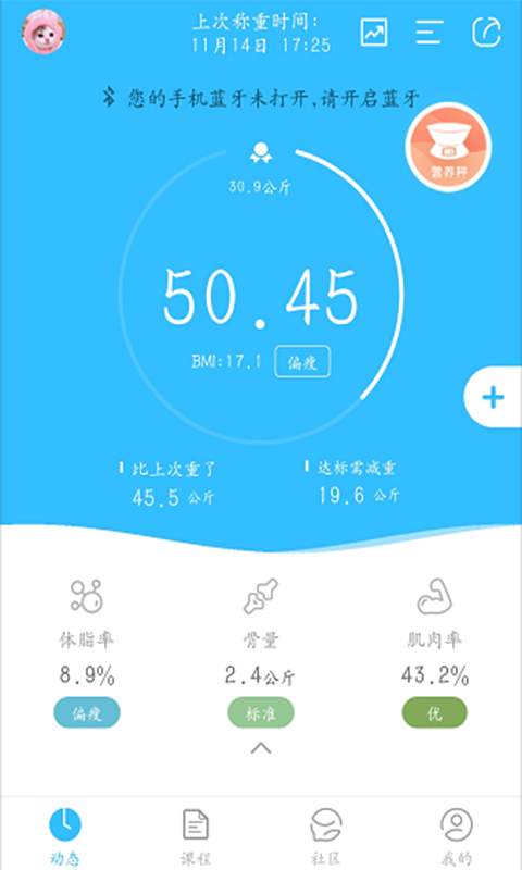 渐轻app_渐轻app破解版下载_渐轻appios版