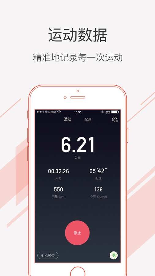 运动秀app_运动秀app积分版_运动秀appios版