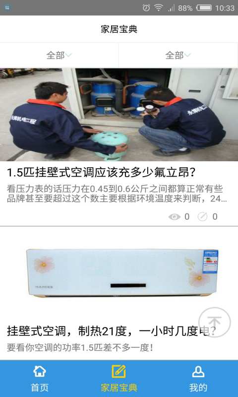采购参谋app_采购参谋app官方版_采购参谋app安卓版下载V1.0