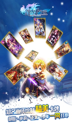 剑与火之歌app_剑与火之歌app手机版_剑与火之歌app电脑版下载