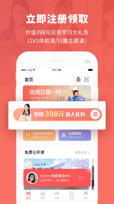 日本村日语app下载_日本村日语app下载官方版_日本村日语app下载ios版