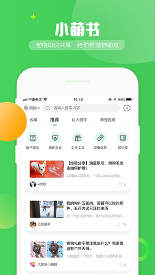 E宠app下载_E宠app下载安卓版下载V1.0_E宠app下载破解版下载