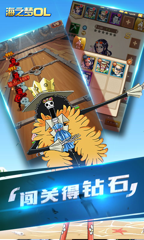 海之梦Online（飞升特权）升级版1.0.0