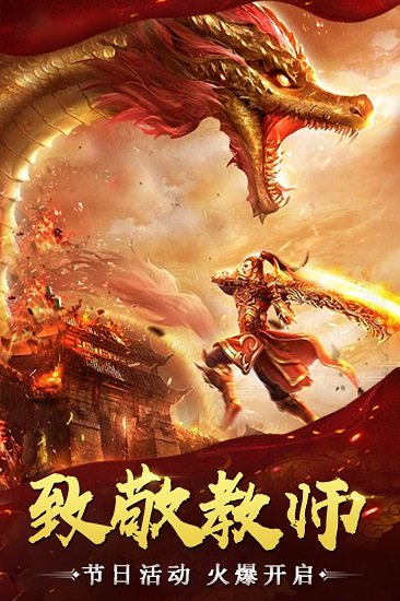 万道武神游戏下载