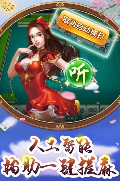 友乐广西麻将下载安装_友乐广西麻将手机版下载v2.1 手机版