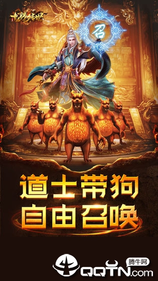 龙腾传世官方客户端下载-龙腾传世手游v3.53 安卓版