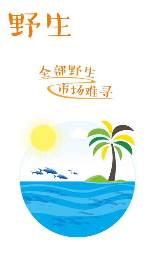 易淘鲜app_易淘鲜app电脑版下载_易淘鲜app下载
