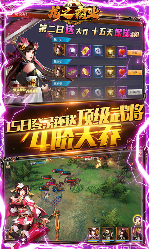 龙之霸业送千元充值_龙之霸业送千元充值公益服_变态版龙之霸业送千元充值无限元宝服_龙之霸业送千元充值官网