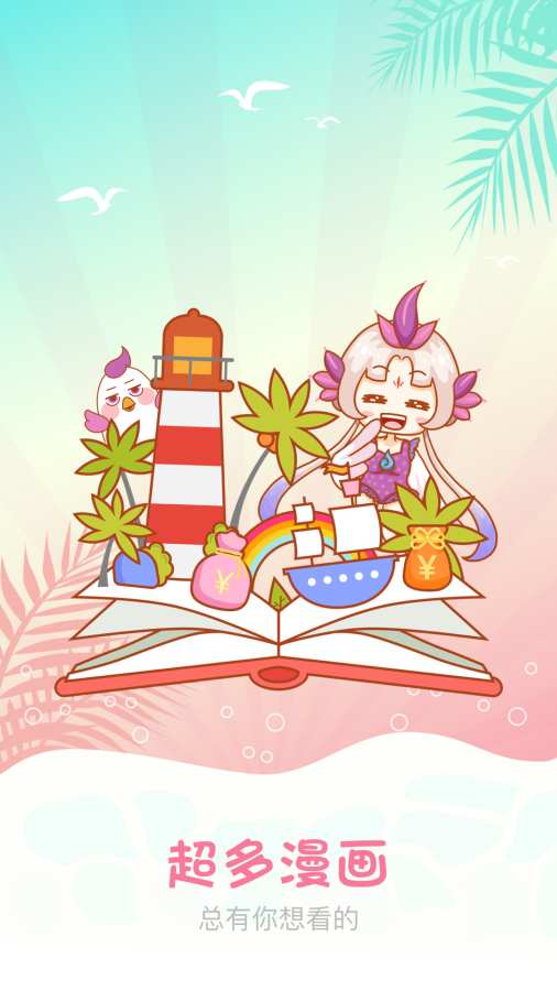 爱飒漫画app_爱飒漫画appapp下载_爱飒漫画app中文版
