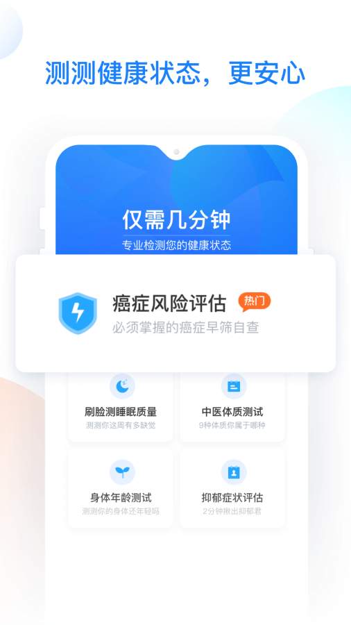水滴健康下载_水滴健康下载app下载_水滴健康下载最新官方版 V1.0.8.2下载