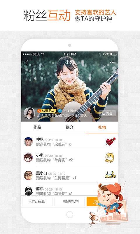 我来秀app